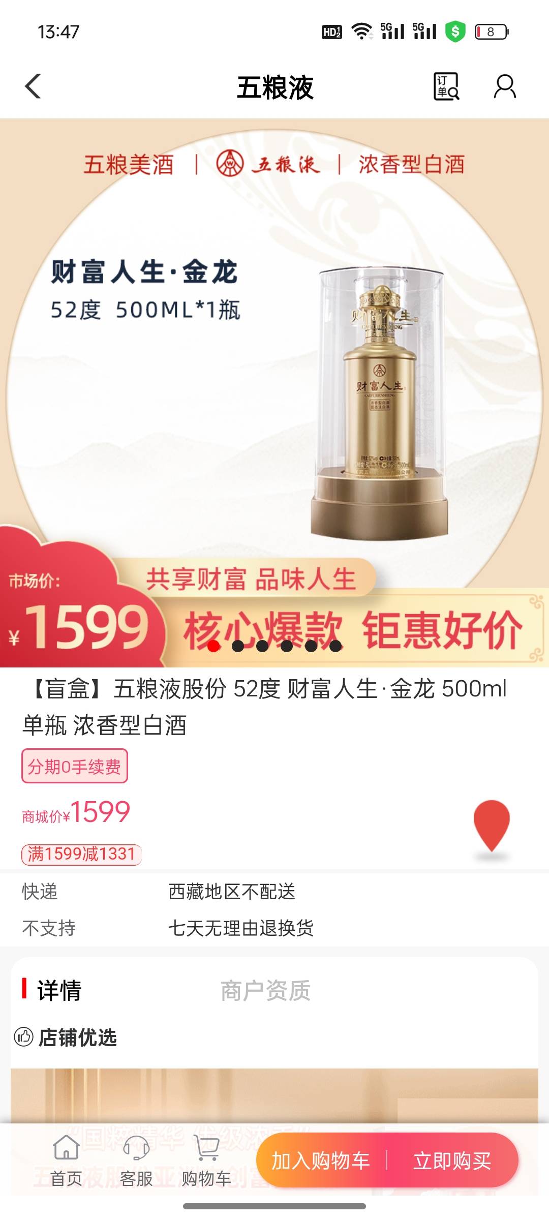 这个中秋送礼最合适，全是正品




63 / 作者:S完成任务 / 