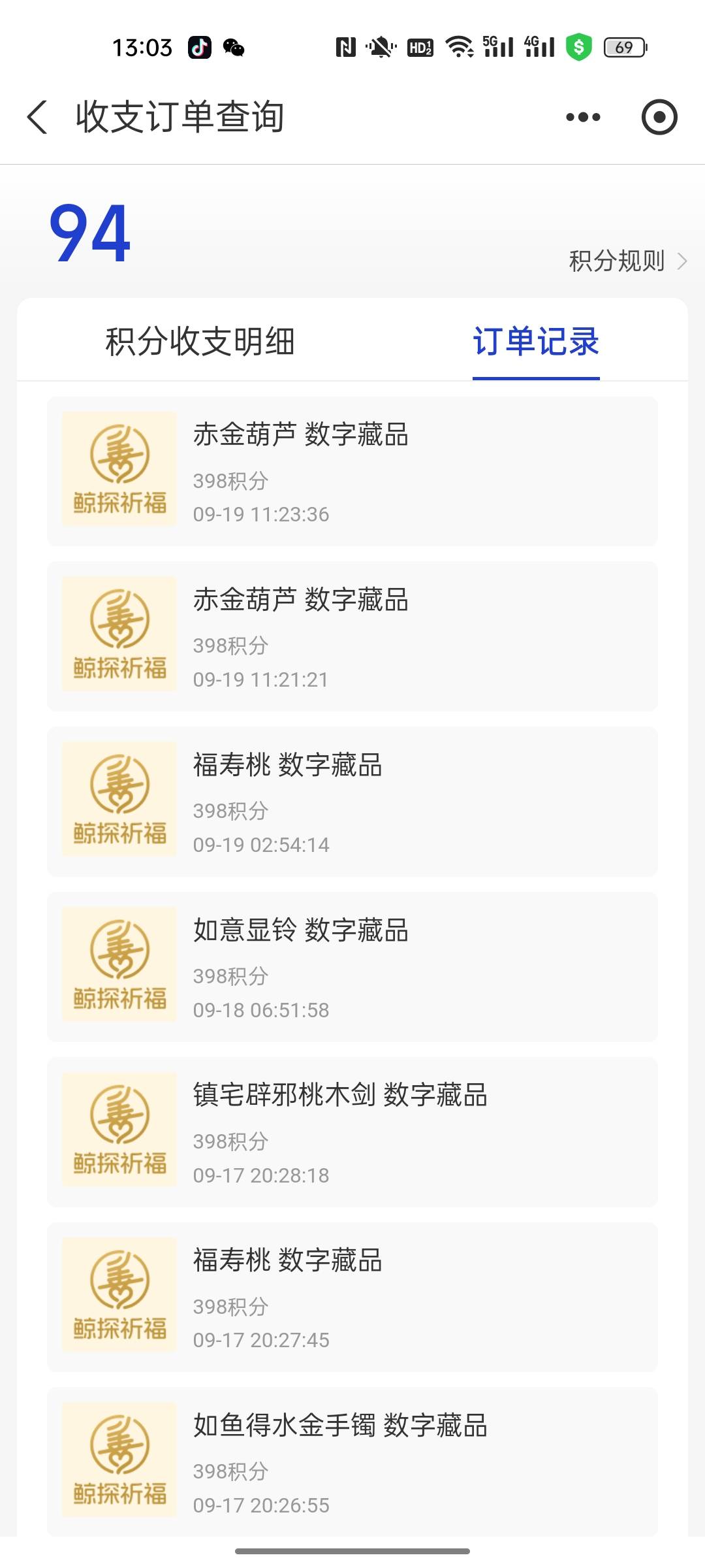 支付宝退积分速度冲废，这个月用了几万积分换藏品的老哥要发财。

60 / 作者:小小卡妖呃 / 
