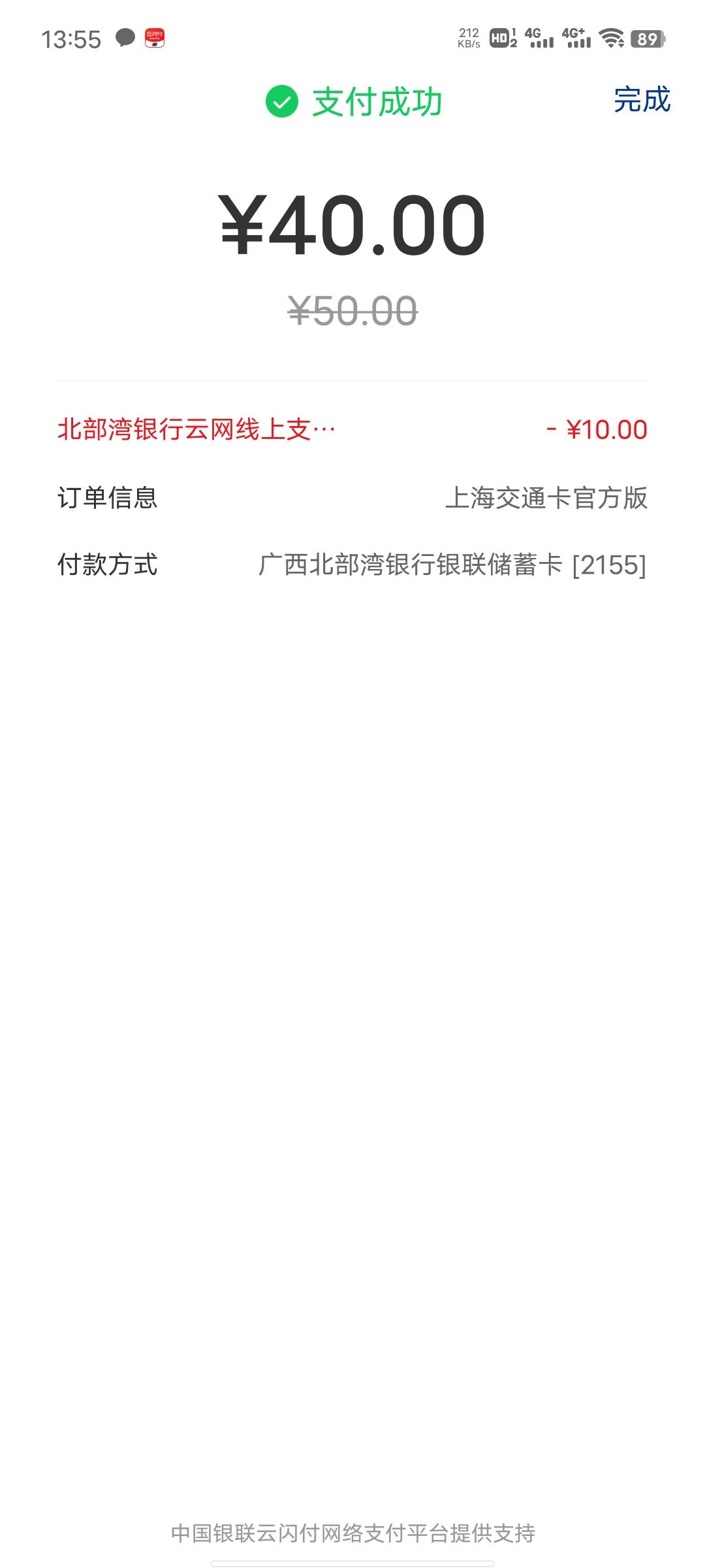 北部湾也是吃上了  一类都被法院冻了  看老哥们刷的火热  下了北部湾尝试更换绑定卡75 / 作者:心善脾气倔 / 