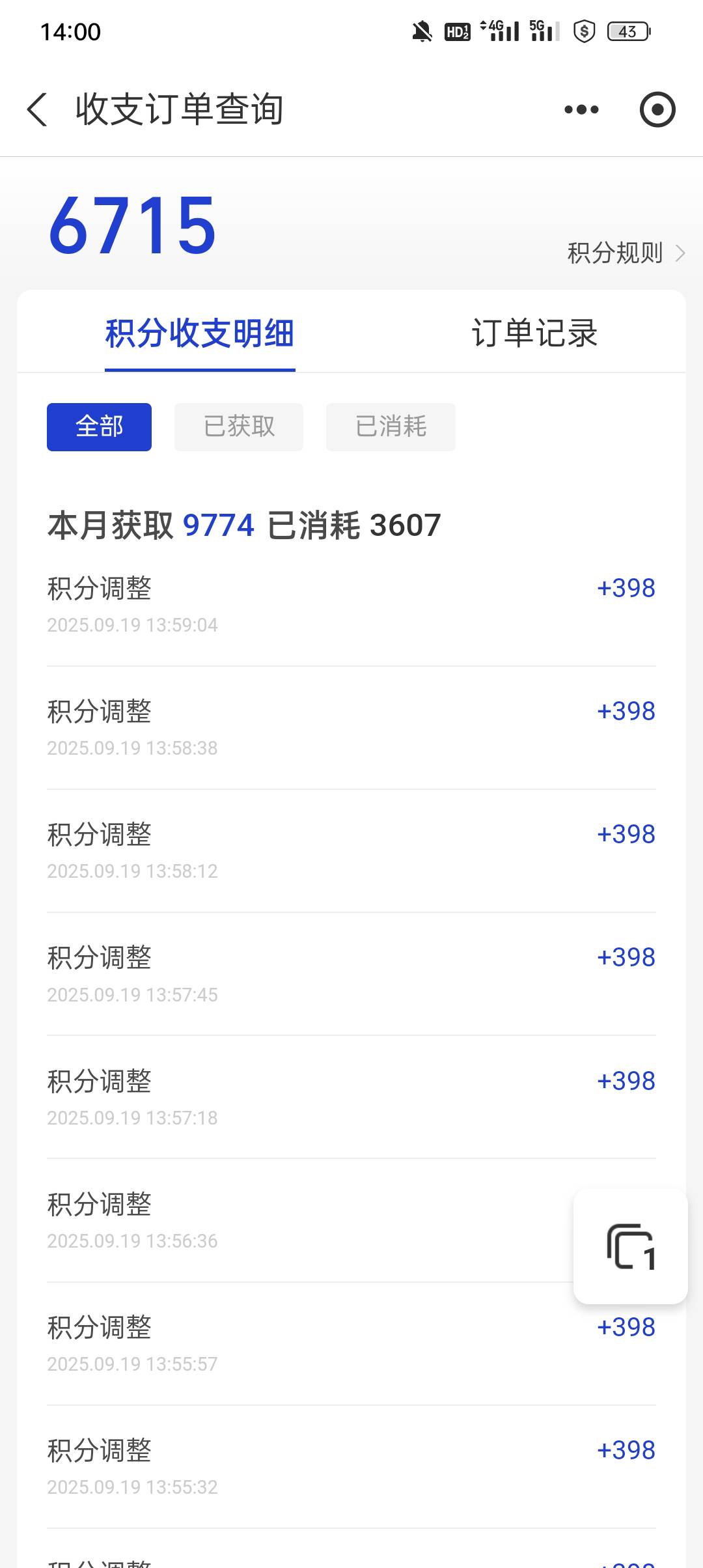 不亏是老哥，换的藏品都卖了还能退积分回来

1 / 作者:蓝色忧郁1 / 