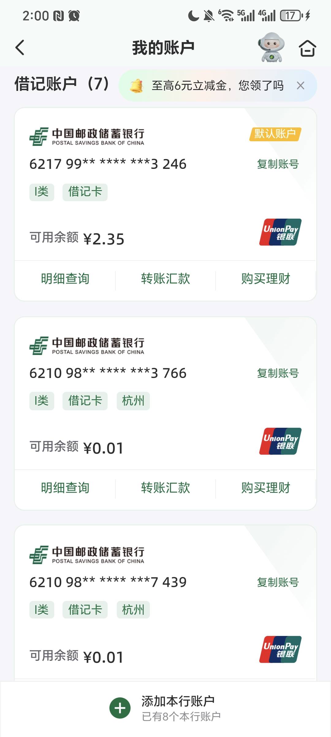 邮储厦门无缘一类太多了 以前开的就这几个地方了  现在开不了 拍大图



95 / 作者:我爱小小孟 / 