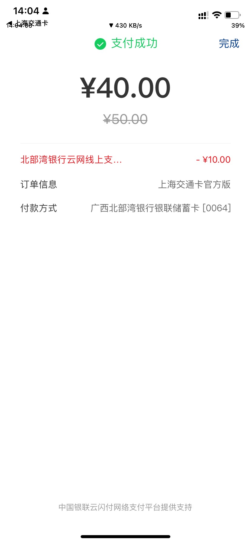 我的是二类电子，10毛到手

70 / 作者:key秋白 / 