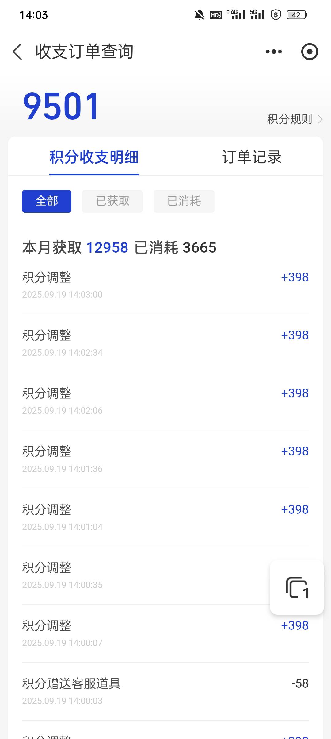 不亏是老哥，换的藏品都卖了还能退积分回来

86 / 作者:蓝色忧郁1 / 