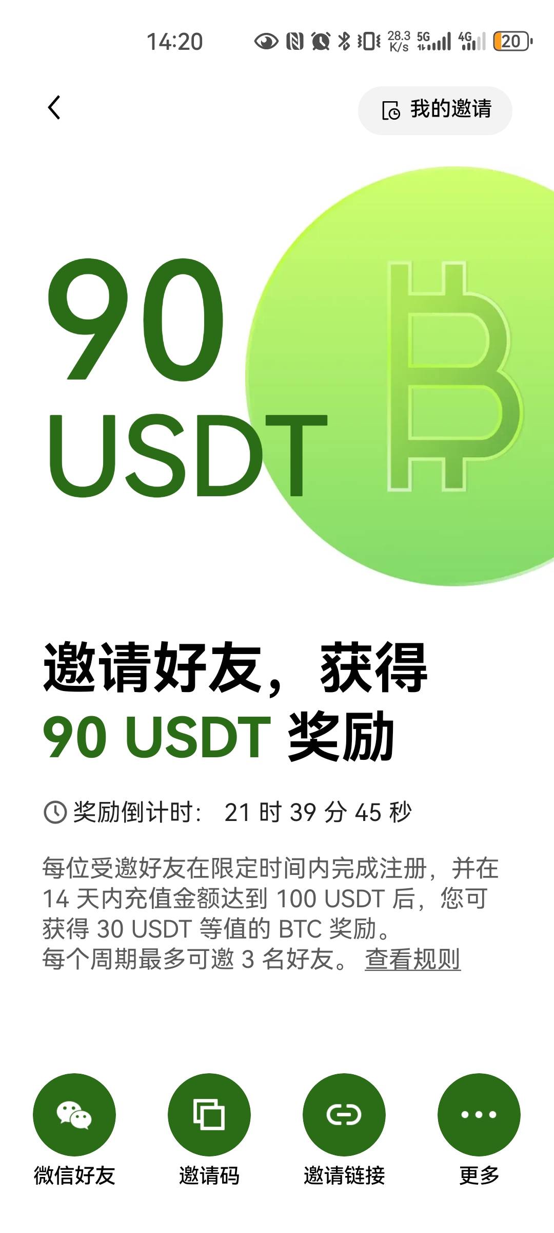 这是不是可以拉人

14 / 作者:卡农散人 / 