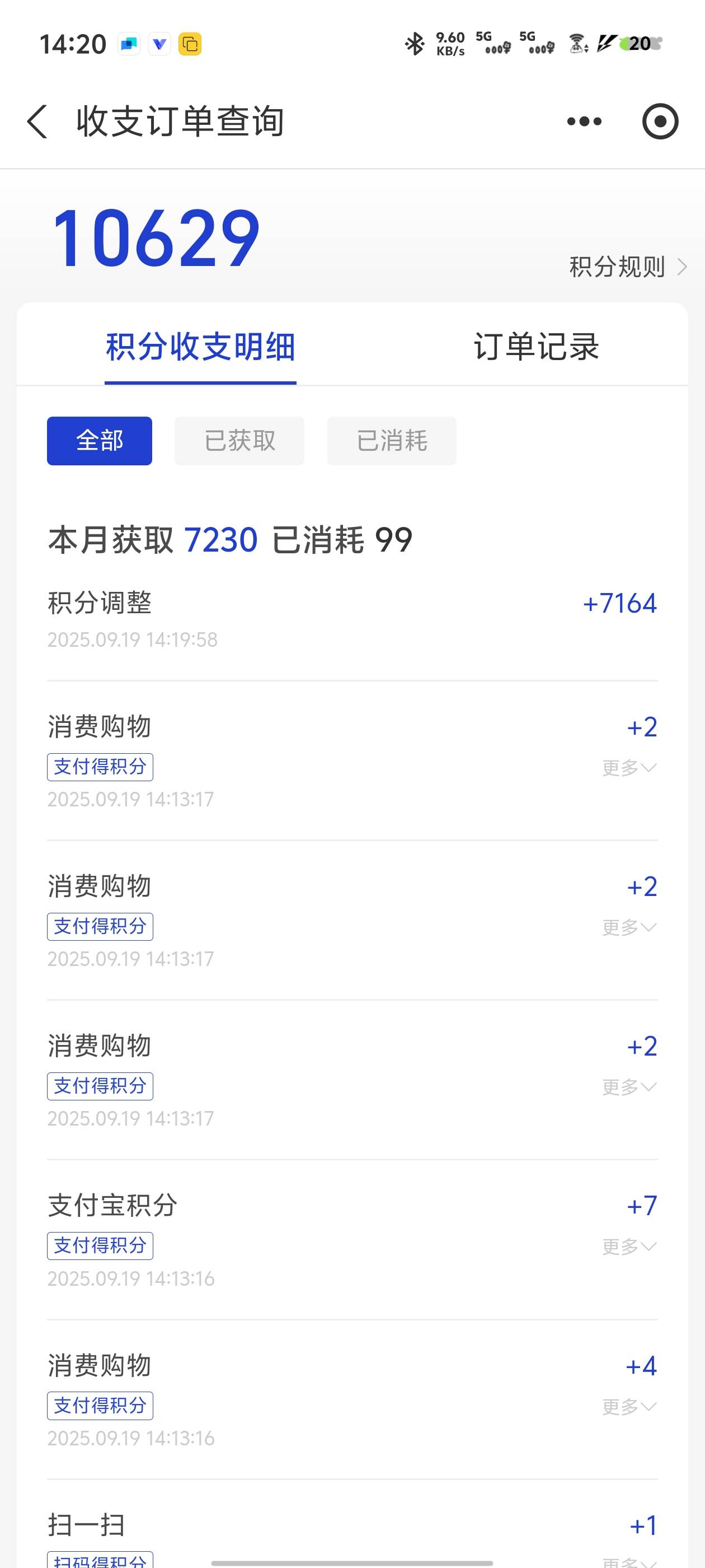支付宝积分完美退回

99 / 作者:wuli白 / 