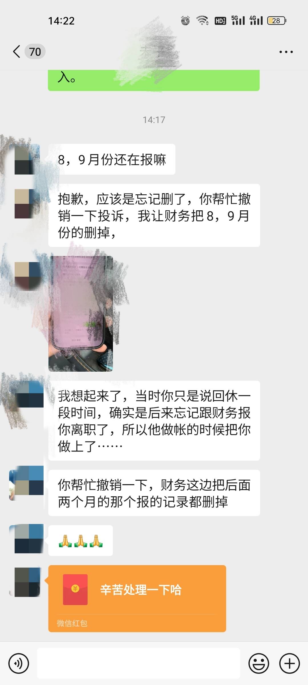 老哥们，接下来怎么搞？工资虚报，税务局找中介公司了，苟中介驻场现在要我撤回投诉。94 / 作者:雅俗共赏2021 / 