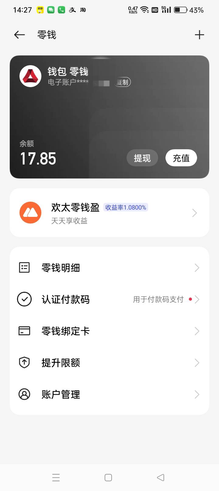 OPPO下载APP活动有10多毛，还是开了个广发三类，这个三类应该支持微信提现的吧

69 / 作者:春风一笑醉红尘 / 