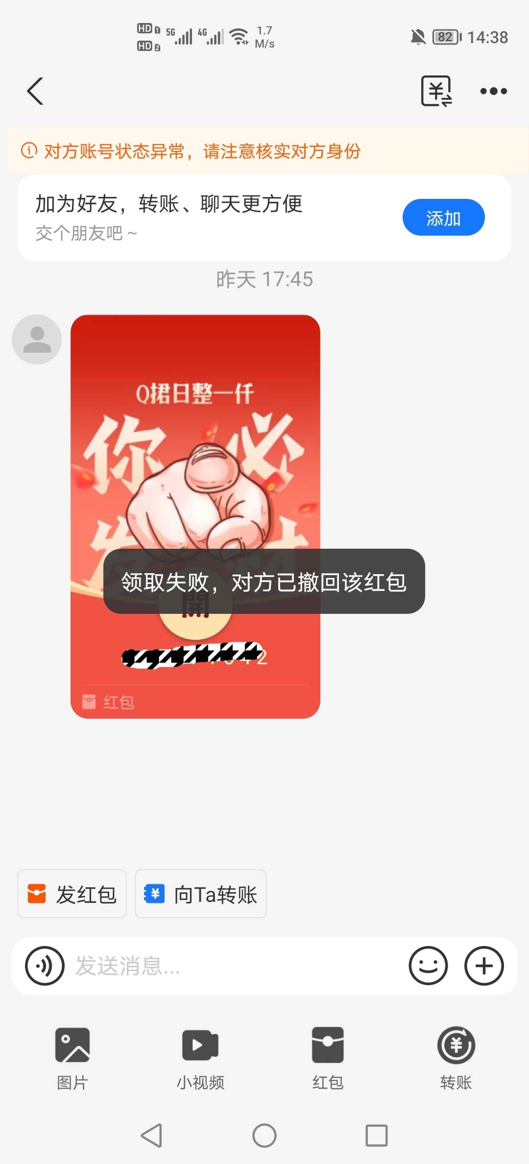 第一次见发的红包还能撤回的

47 / 作者:挂壁老哥饿了mm / 