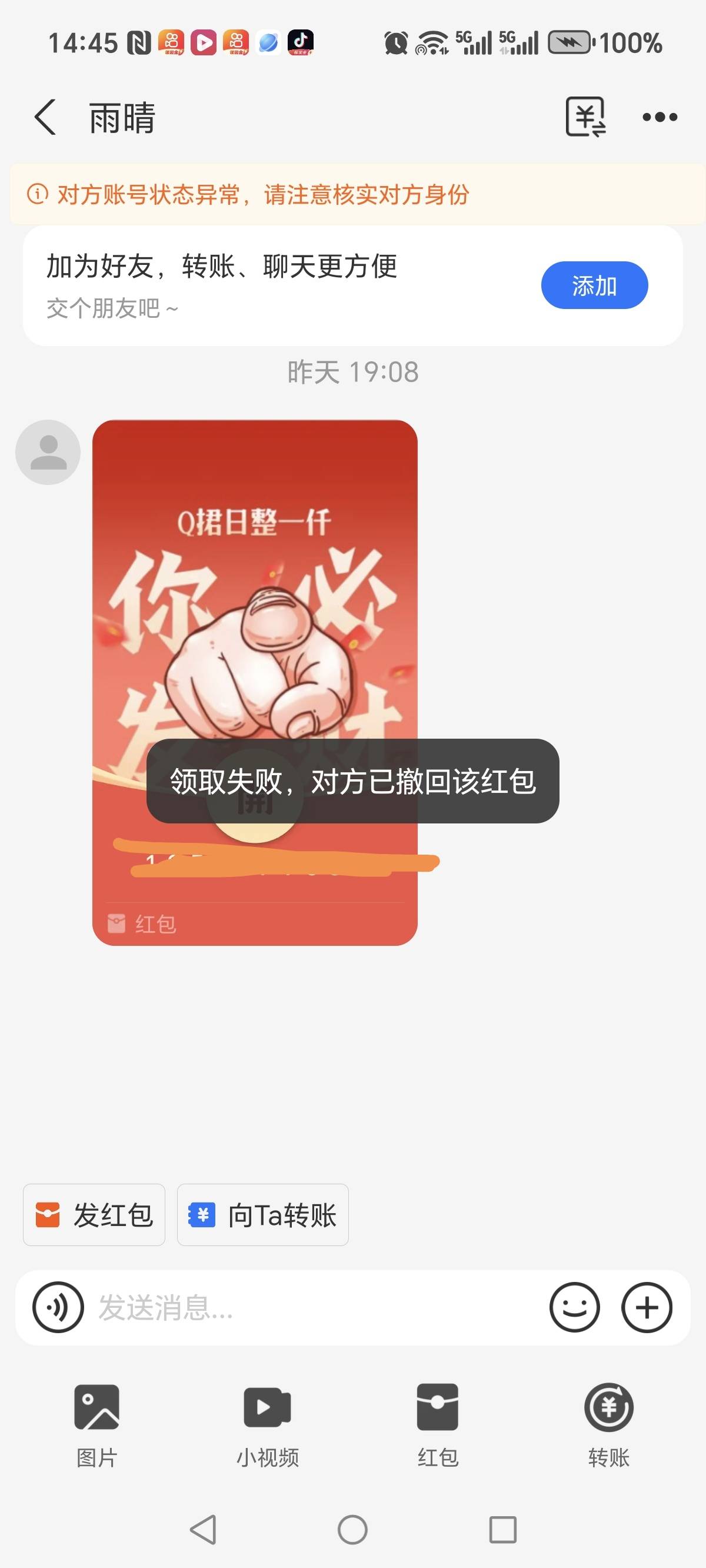 第一次见发的红包还能撤回的

92 / 作者:一辈子就这样了 / 