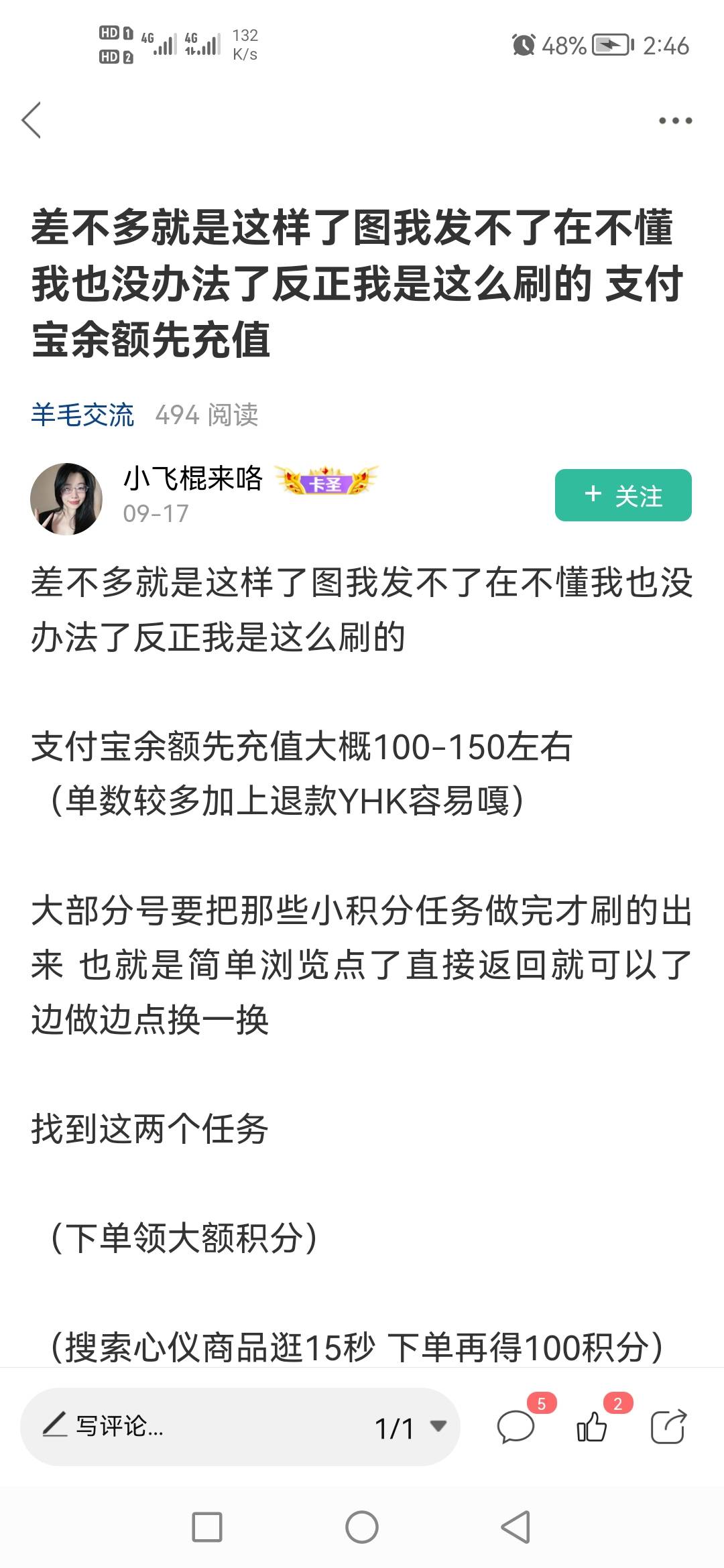 支付宝积分可以卡，卡了再去退，速冲

48 / 作者:大飞机768 / 