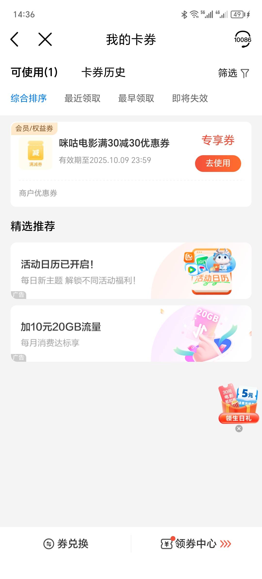 电影票还没出

6 / 作者:瞳瞳呐 / 