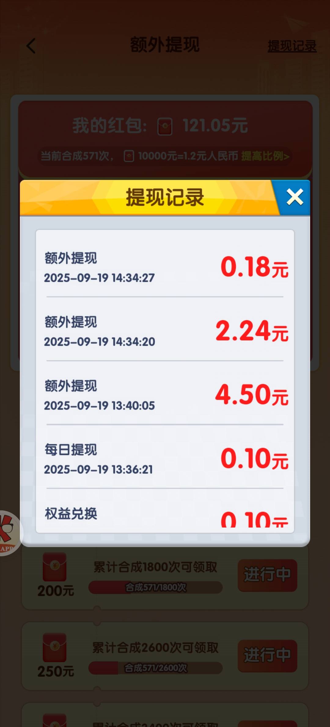 东方财富又涨起来了，原本58名还以为能申请100毛的，现在直接掉100名了，只能申请50毛100 / 作者:挂壁老哥饿了mm / 