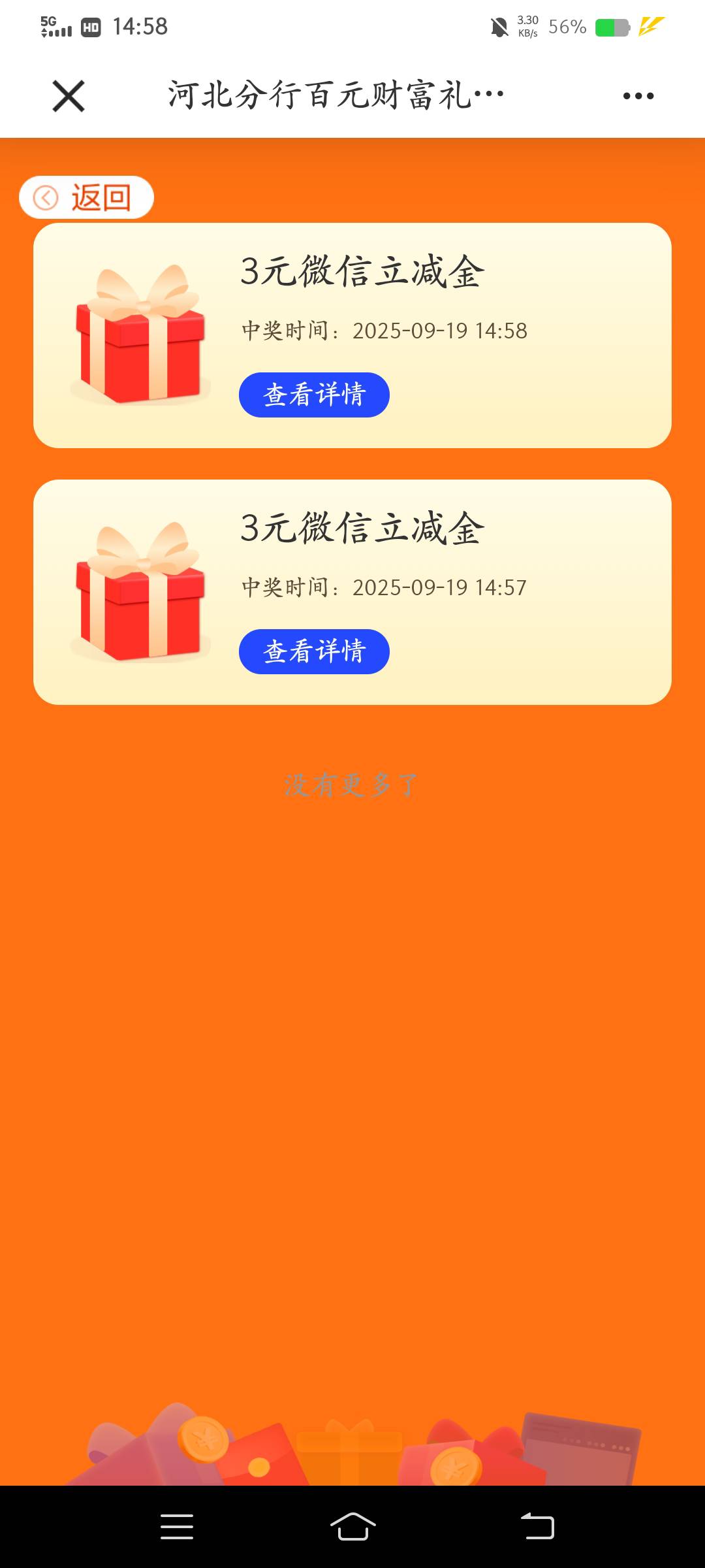 河北建行有持仓买一下就能抽，不用等，之前活动买的持...27 / 作者:云祁 / 