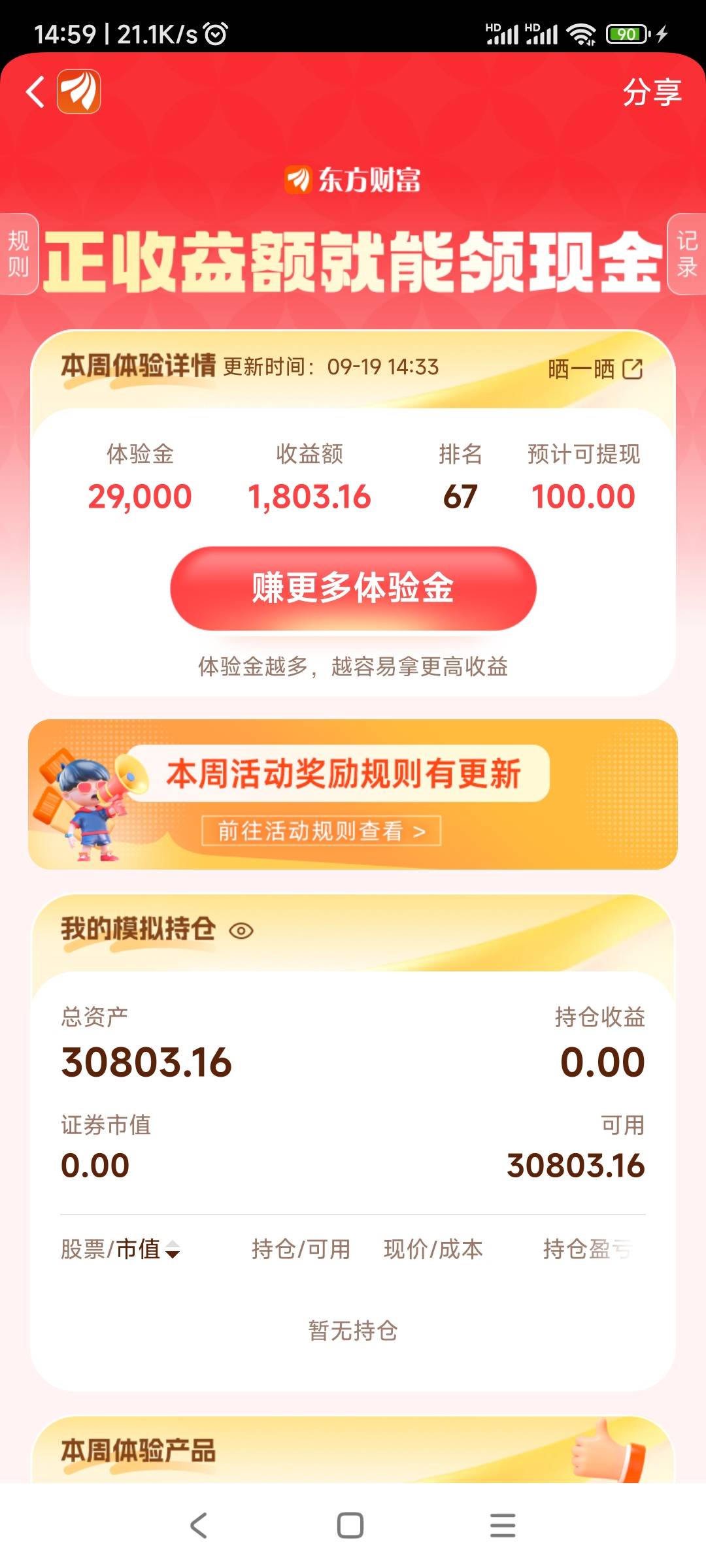 一百毛子应该稳了。

61 / 作者:春天的春 / 