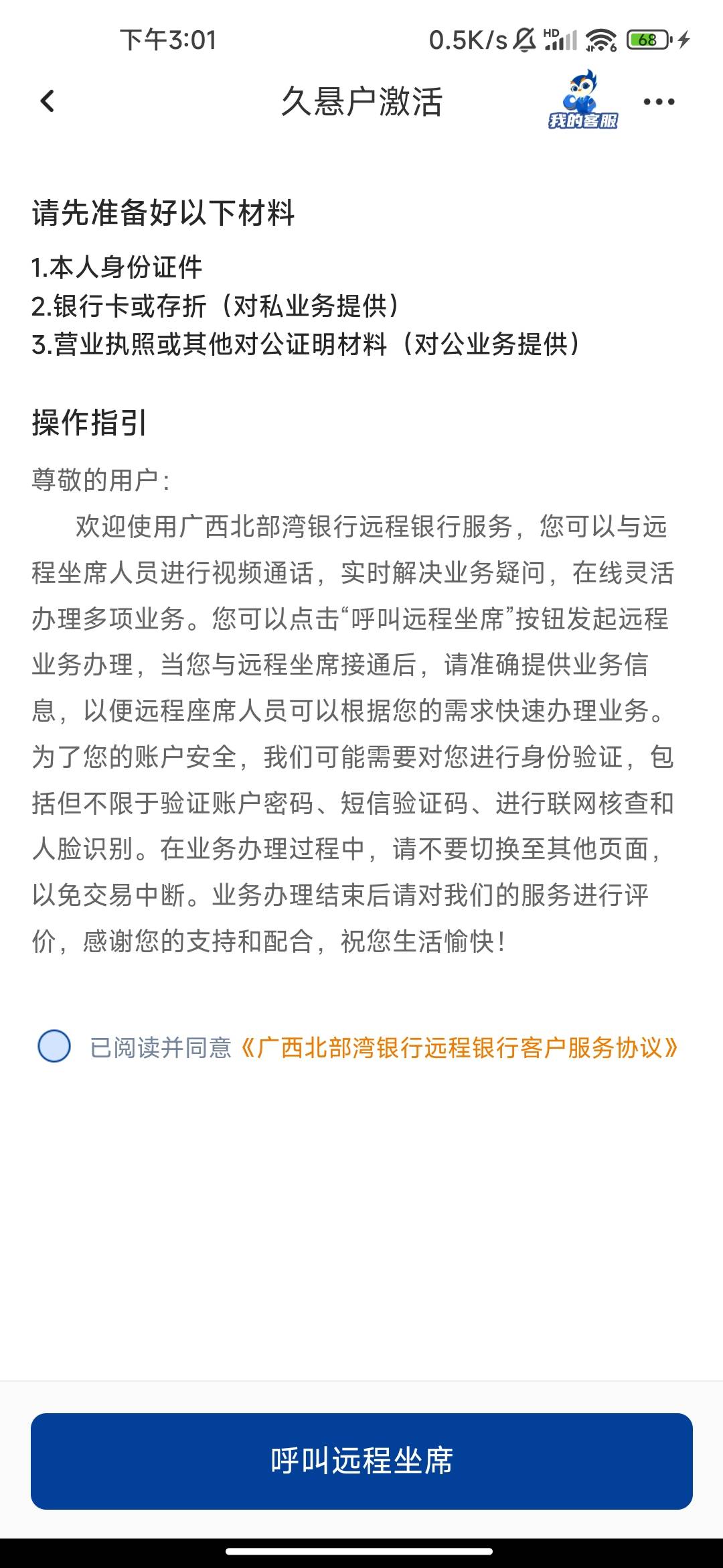 广西北部湾提示久悬户，有没有老哥试了能解不？

34 / 作者:你的承诺22 / 
