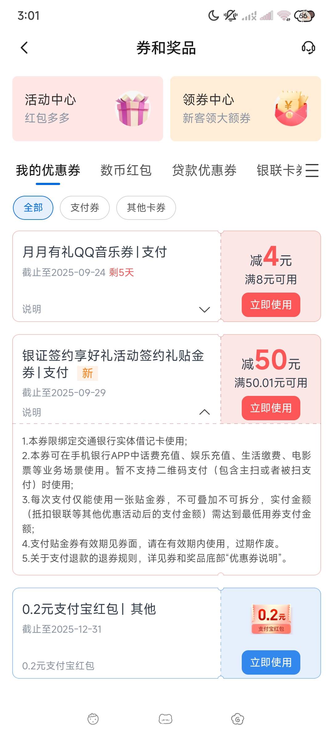 这个券有收的吗 40

22 / 作者:给你名字 / 