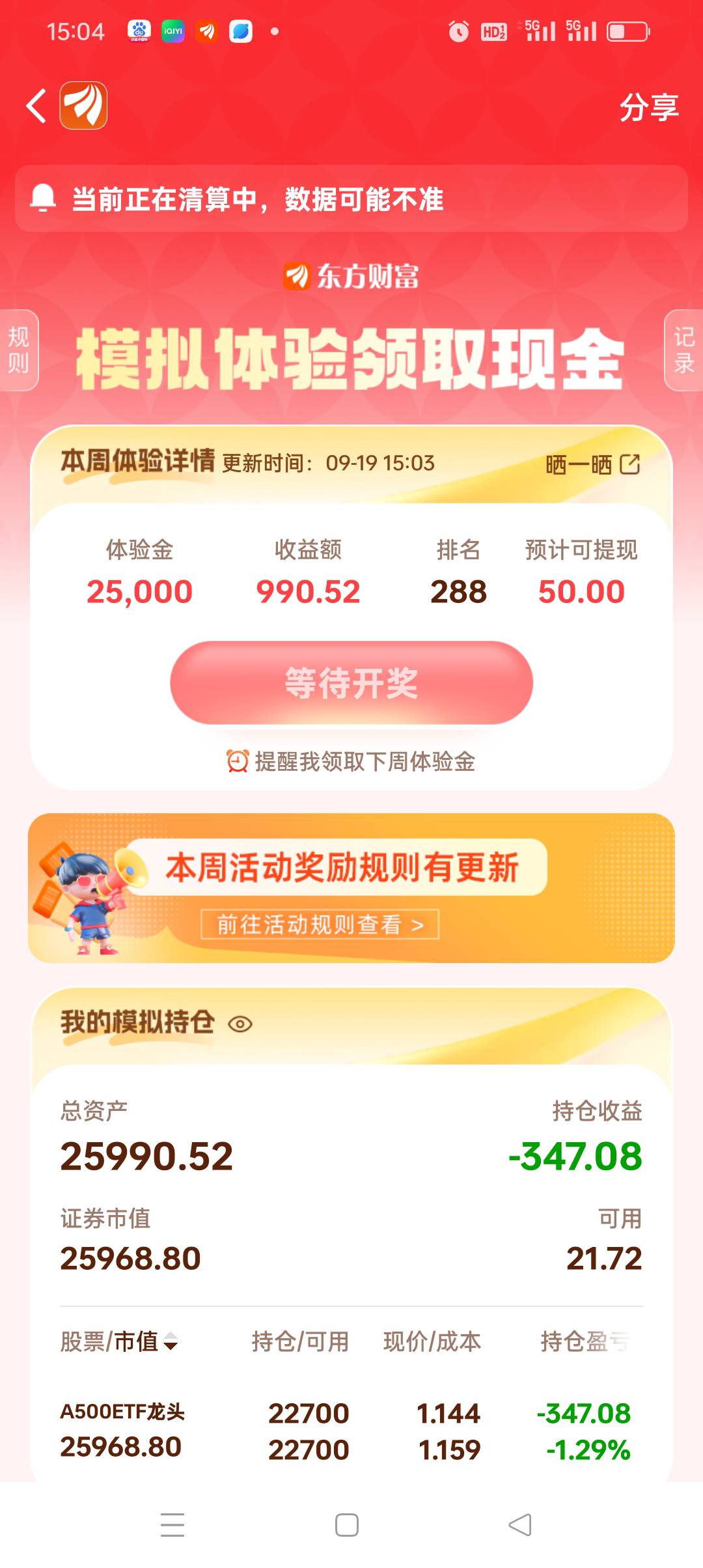 几点能提现？

68 / 作者:被狗催放弃了 / 