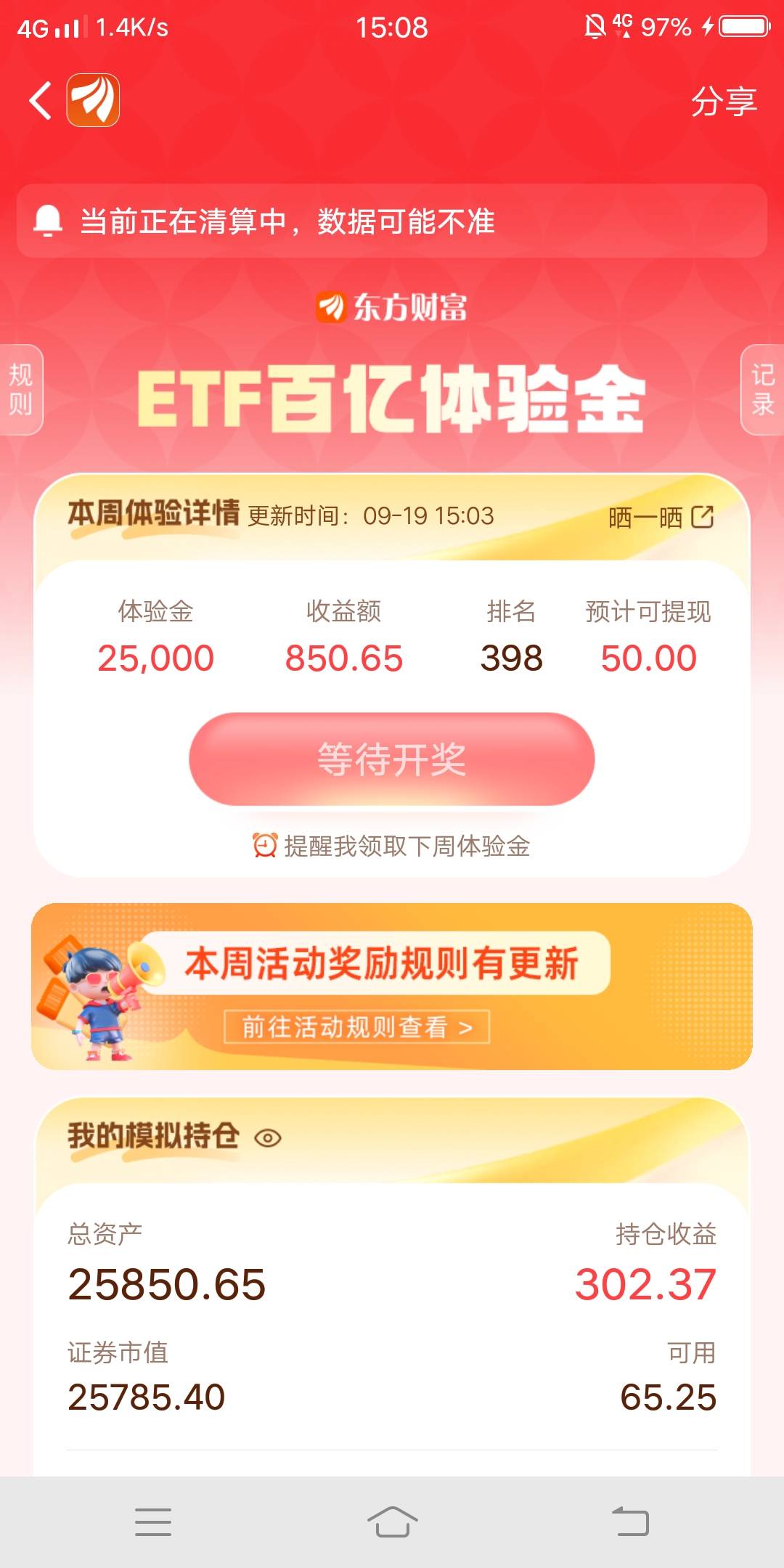 虽是低保但起码有所收益，知足常乐……

62 / 作者:嗯呢喃 / 
