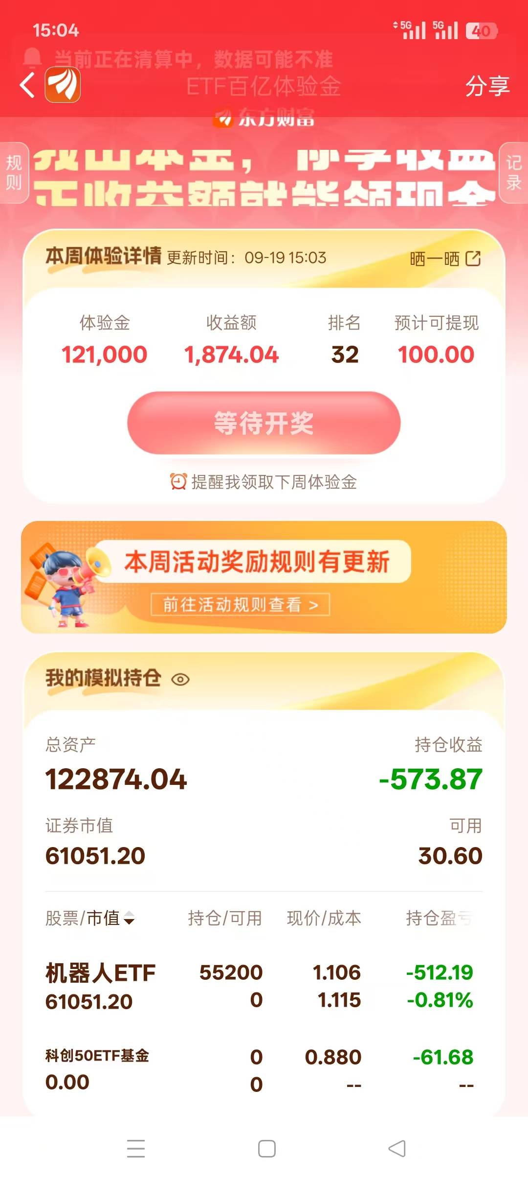 难受啊，今天空仓都能拿100了

84 / 作者:李丽拜拜 / 