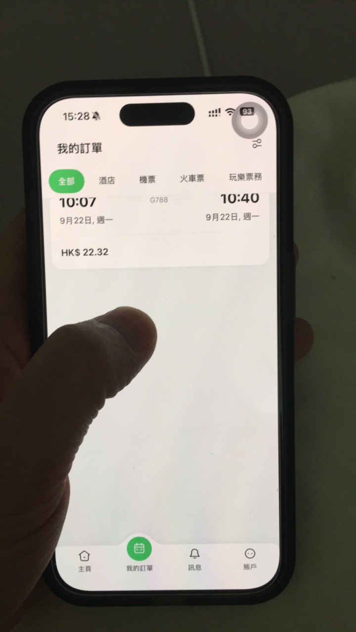 前面老哥发的火车票毛不是废毛，我自己定的话需要50元，现在用了港币50元劵才用了20.510 / 作者:One Piece！ / 