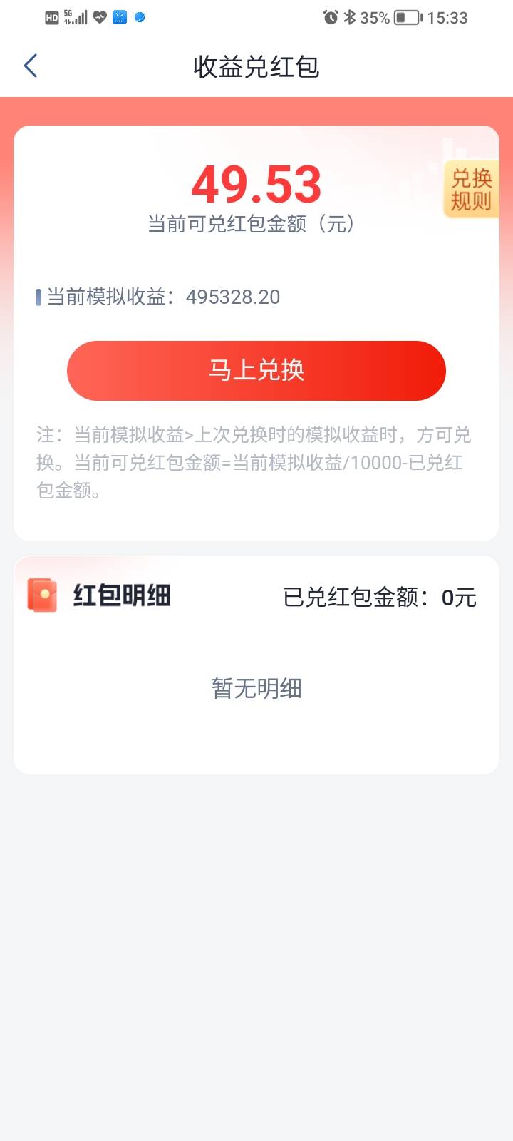 国信怎么兑换不了，搞不懂



67 / 作者:鲁断了 / 
