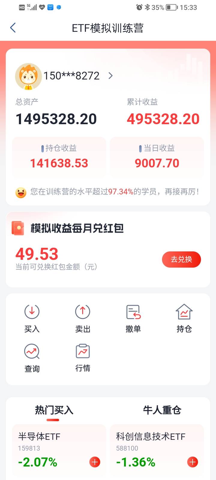 国信怎么兑换不了，搞不懂



46 / 作者:鲁断了 / 