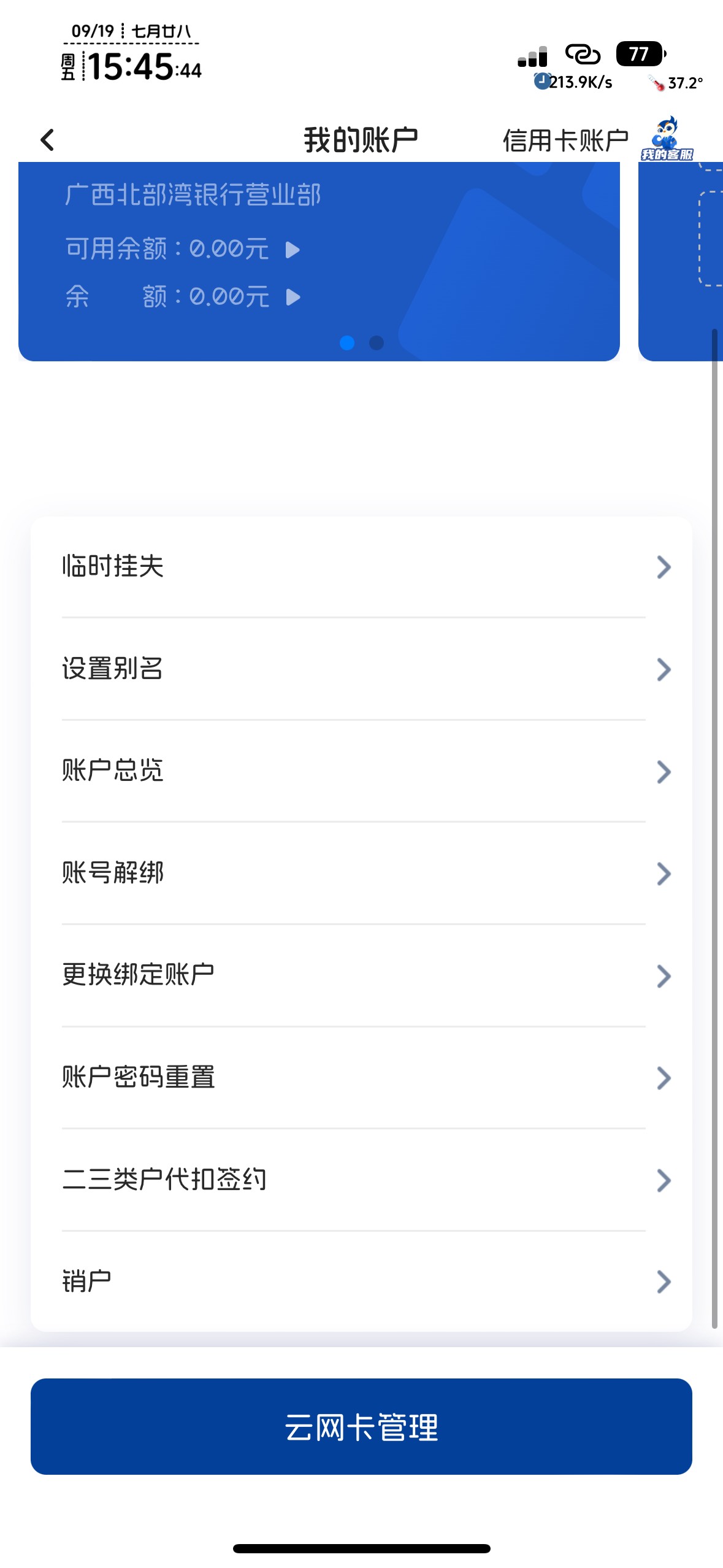 苹果开的北部湾很丝滑，地址，工作地址，什么都不用填就开好了

34 / 作者:知名靓仔小小号 / 