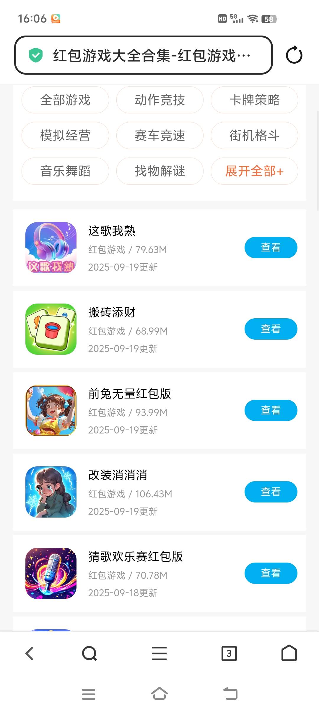 这个搬砖添财 改装消消消  我都爆了 你们可以试一下   游戏观察点com

73 / 作者:莽夫G / 