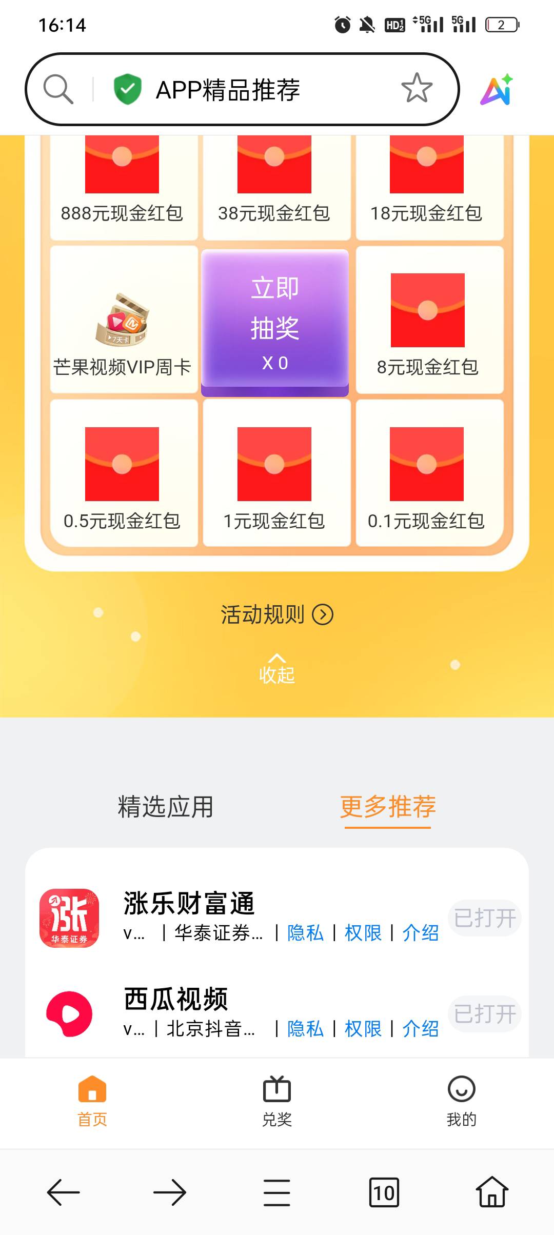 oppo精品下载完，刚好18毛



81 / 作者:蓝色忧郁1 / 