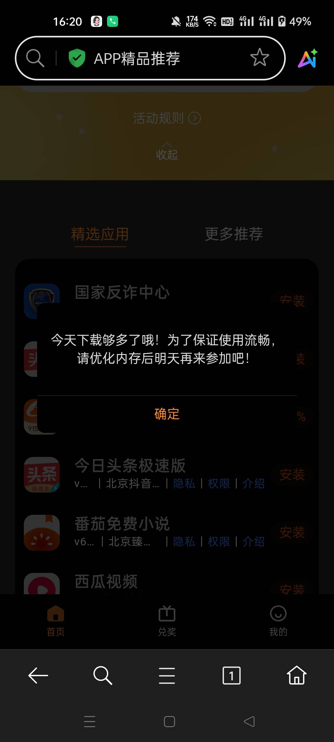 oppo精品下载完，刚好18毛



20 / 作者:生蚝熟了 / 