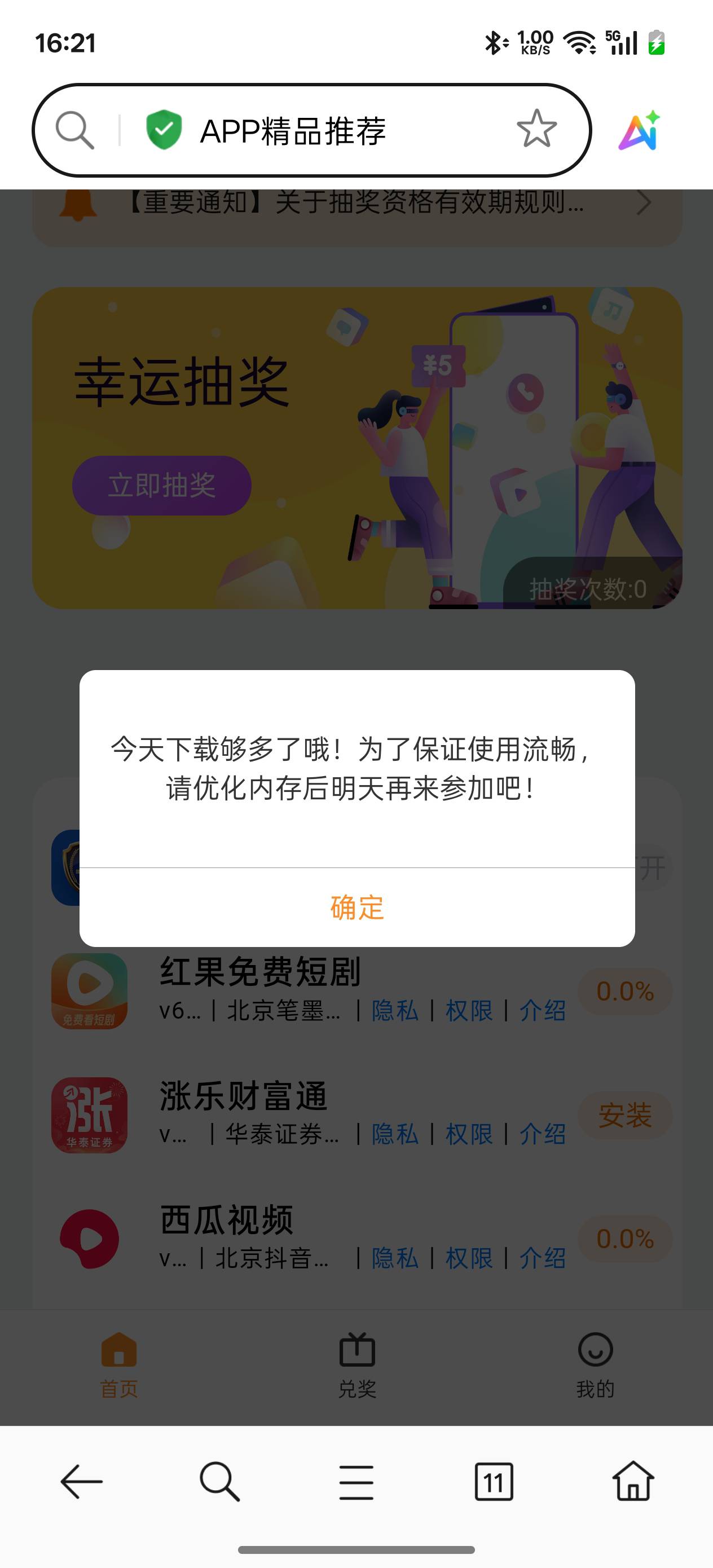 oppo精品下载完，刚好18毛



28 / 作者:十年磨一剑啊 / 