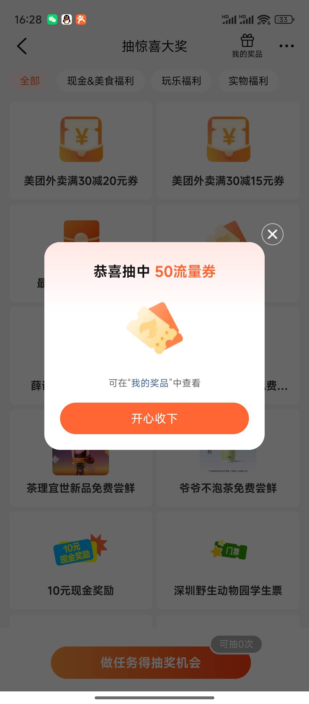 大众点评玩个毛，不是必得

36 / 作者:天空的时候想我 / 