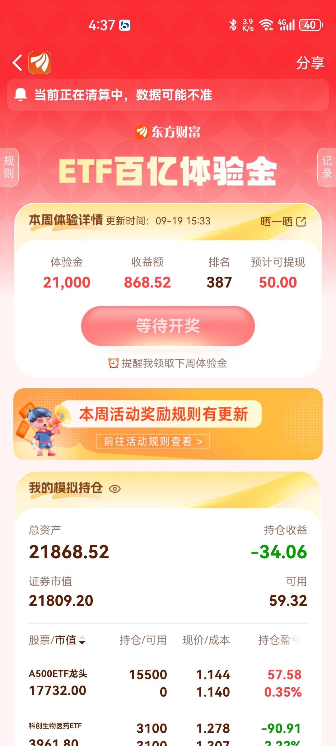 第一次中，本来2000多名都放弃了，集体暴跌真的爽啊

93 / 作者:老哥怎么玩啊 / 
