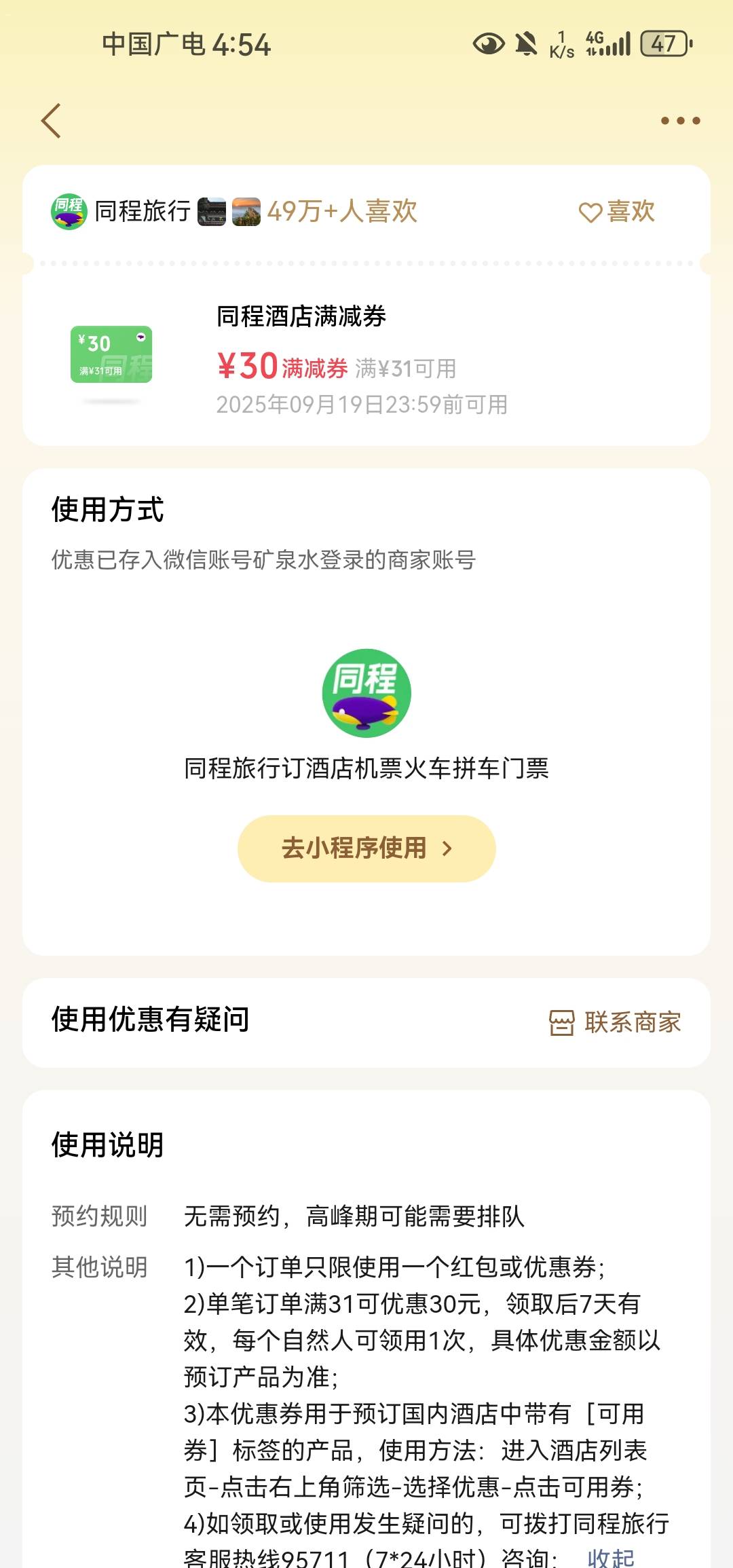有没有人要快过期了

64 / 作者:矿泉水泡面 / 