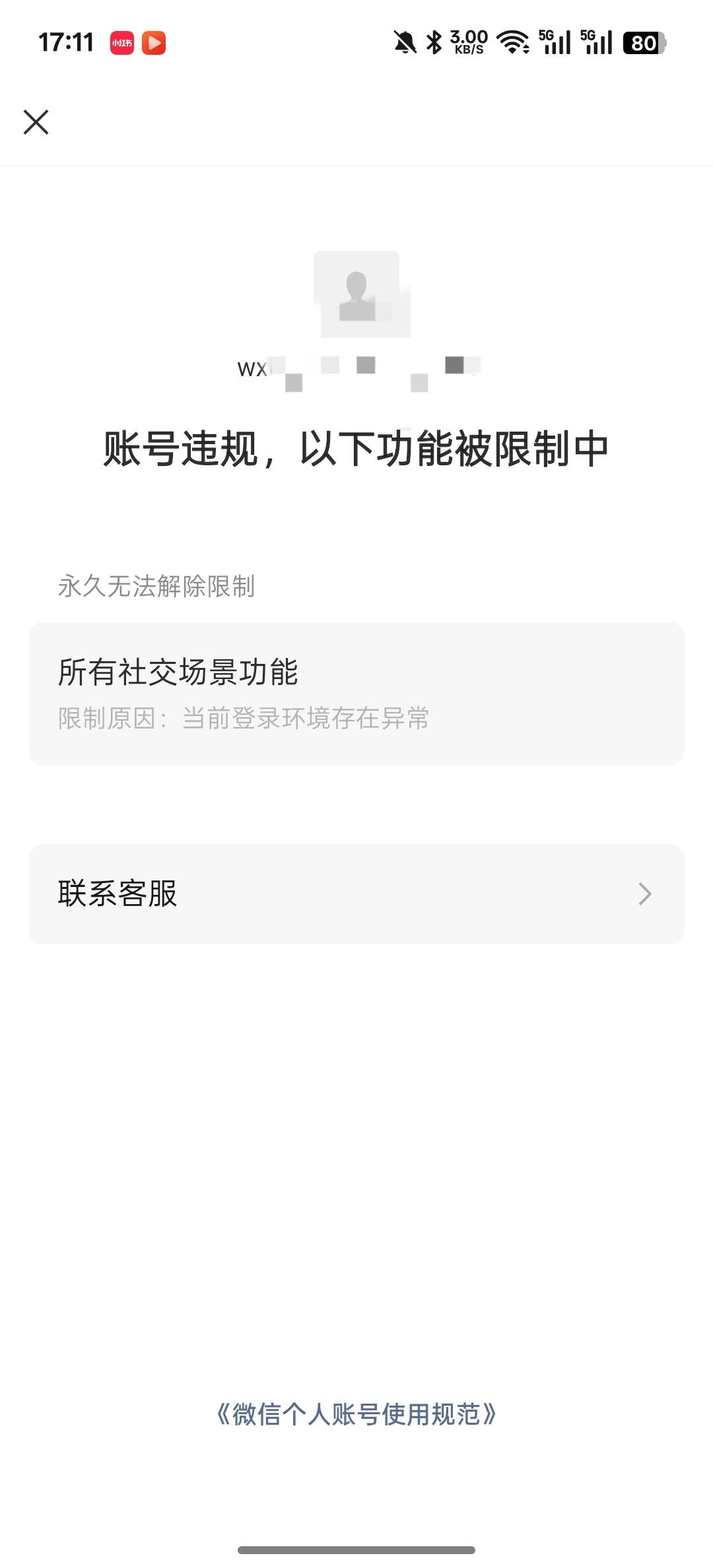登录了一下分身，直接永久了

68 / 作者:知鸟2026 / 