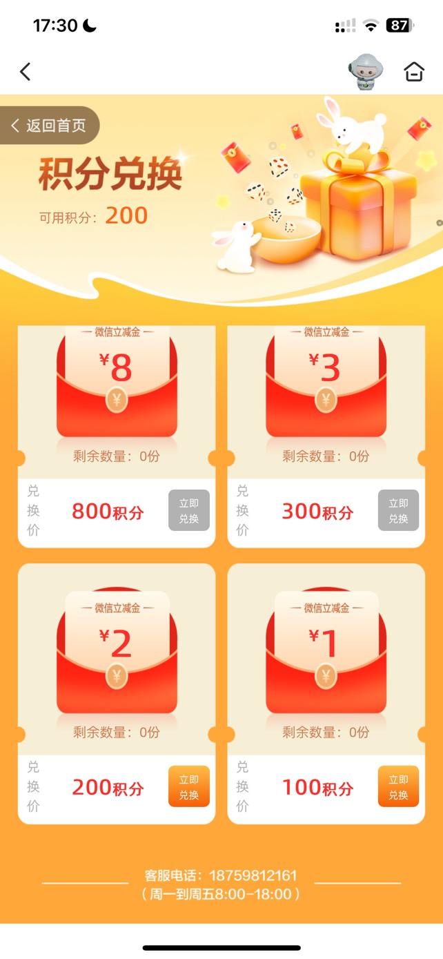 瞬间0份了，应该是程序员修复了。刚刚邮储可以卡包一v60个。中66和18的发财了，老哥们67 / 作者:温暖. / 