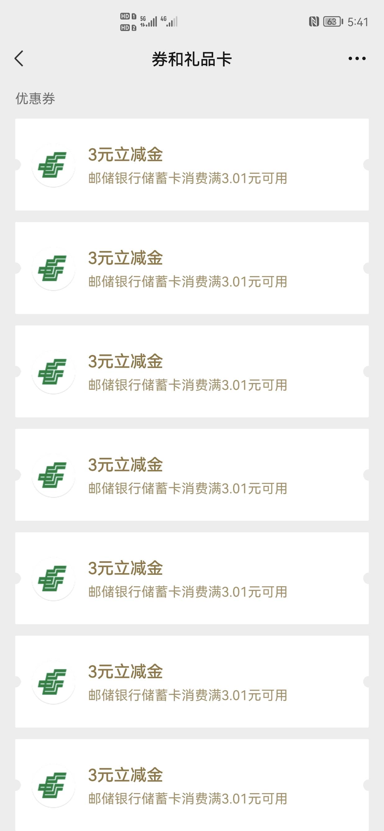 我日了，只有300积分换的3块

61 / 作者:如何啊 / 