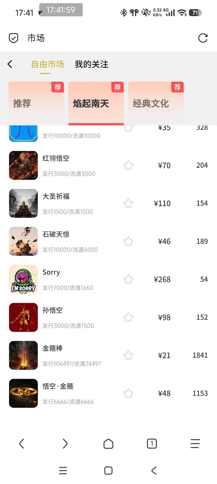 悟空开不开寄售的，跟现在的金箍棒一样有20我就跑了，钱包卡都没解绑就等着呢

50 / 作者:北汉深沉的酸角 / 