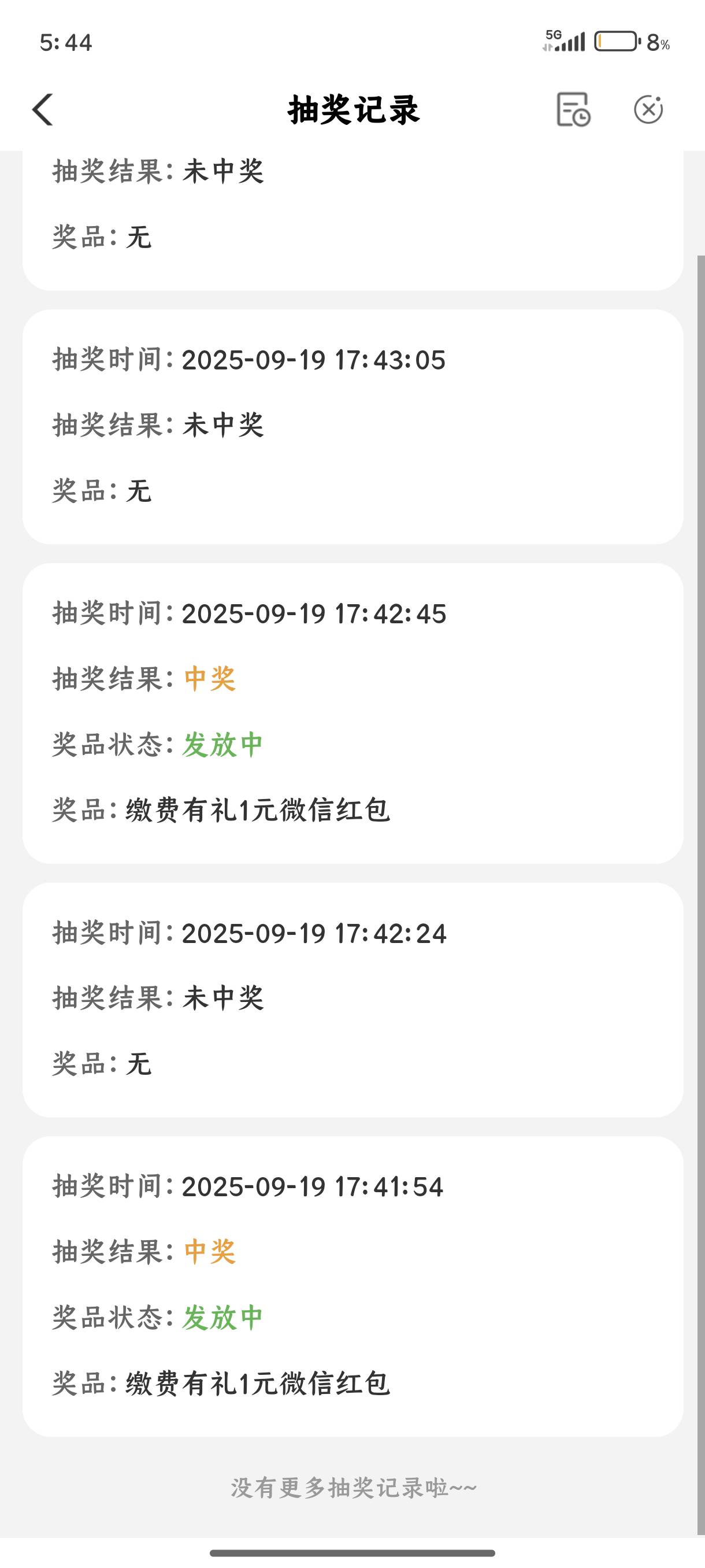 农行
复制口令到app，支付1分钱抽一次，可抽5次，实测共抽到2元微信
¥S_01230iQCEXru27 / 作者:风口浪尖@ / 