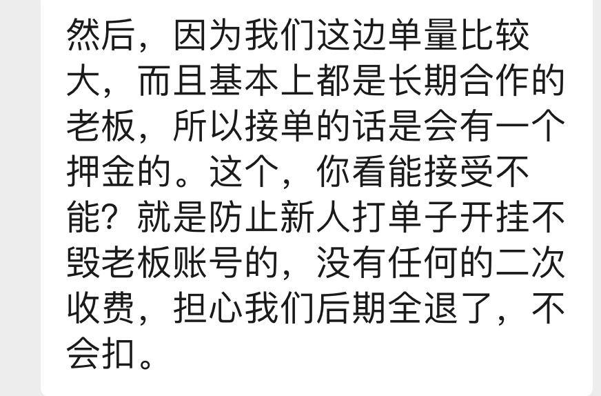 老哥们，三角洲Q频道加了个帮接单的靠谱吗，加ｖ是企业ｖ的
63 / 作者:宿倩碧 / 