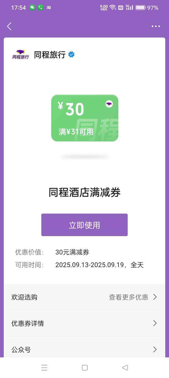 我在宁波想自己去住一晚，点开一搜最便宜的80起，算了，算了

6 / 作者:春风一笑醉红尘 / 