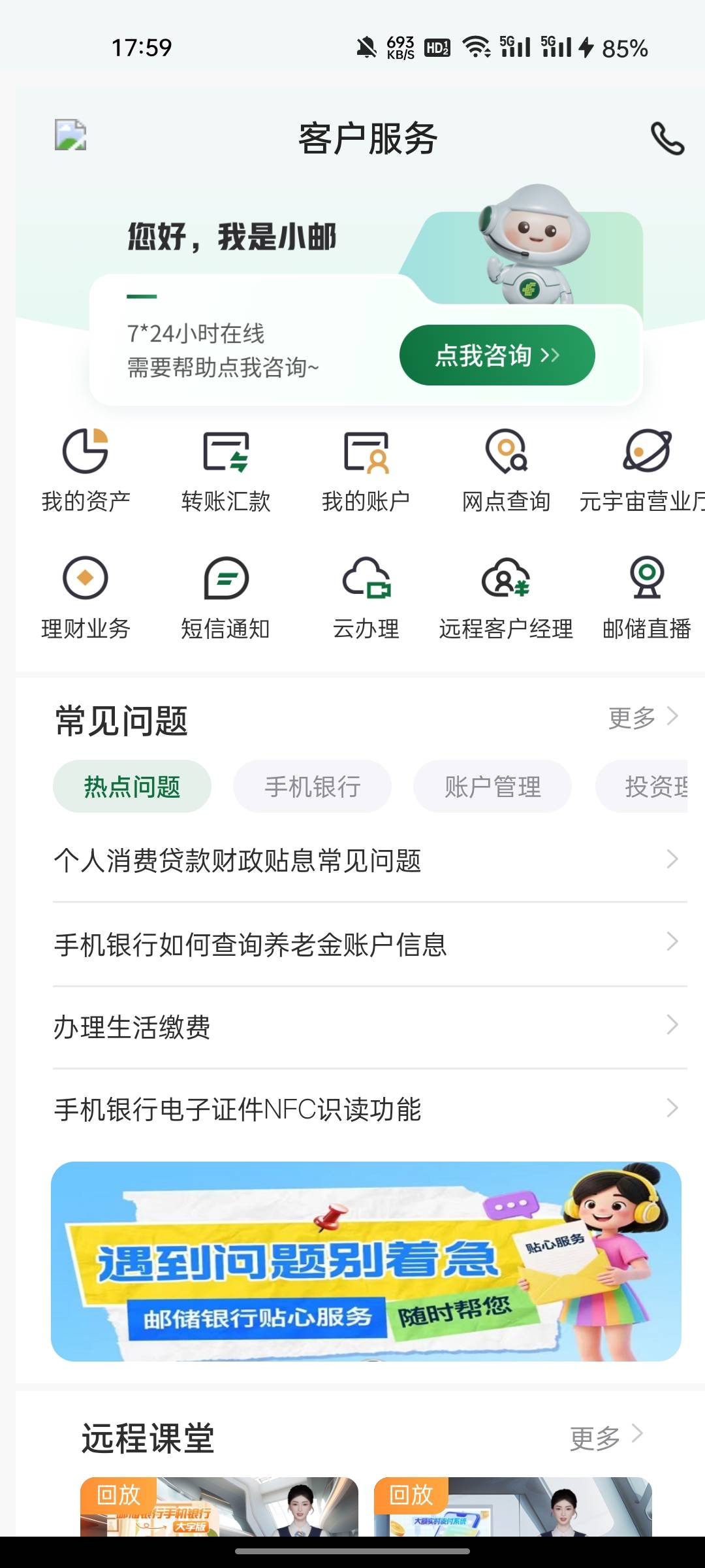 厦门邮储地方银行客户经理已向此次羊毛党多次套领邮储立减金的事件上报至总行，接下来41 / 作者:敷睿 / 