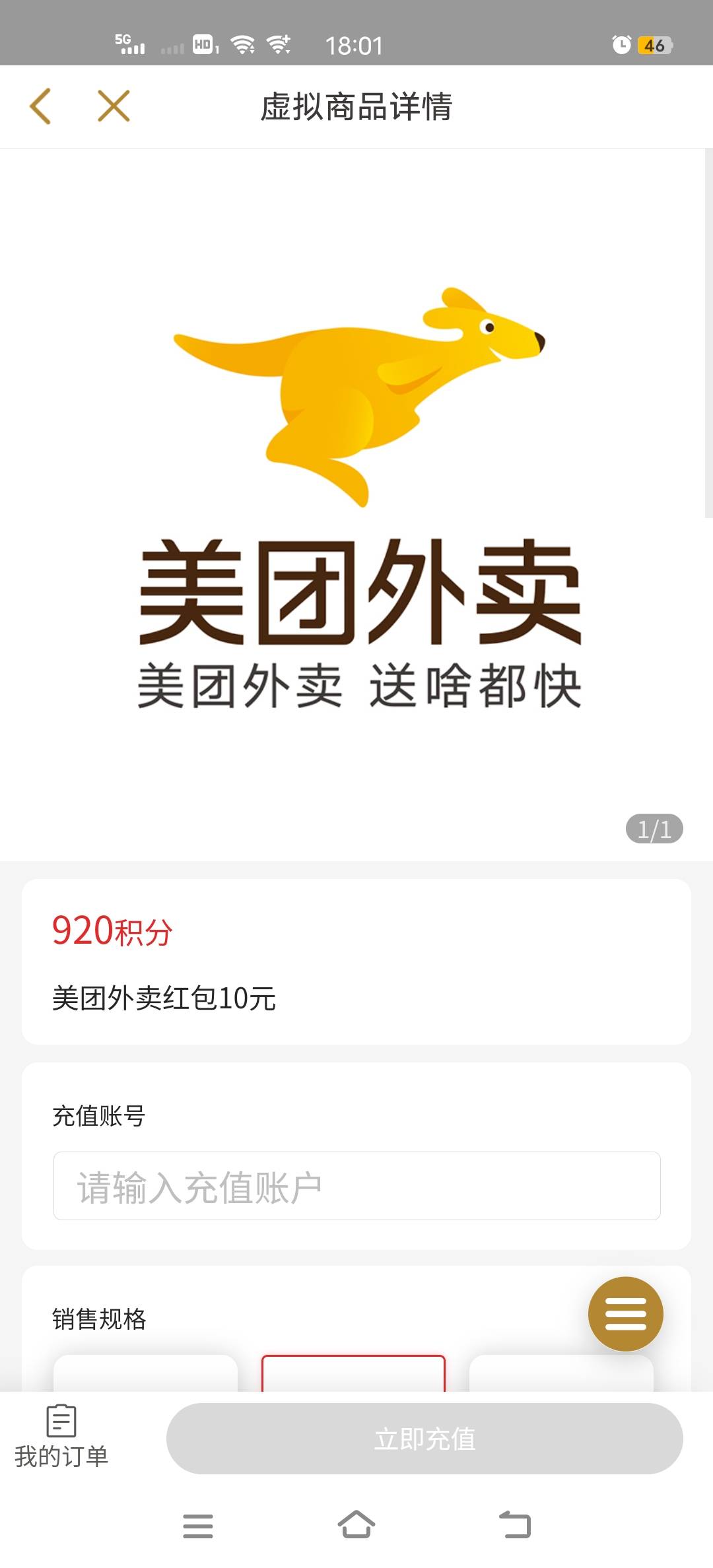 老哥们，大家保险的10美团有没有要的，还有几个号没换

97 / 作者:丶杨 / 