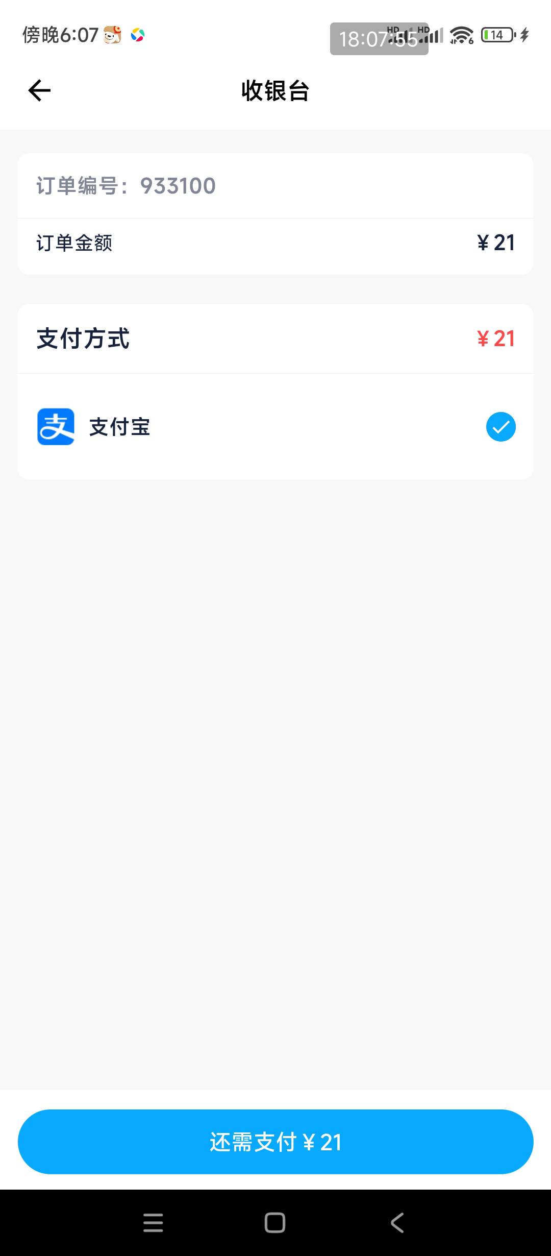 好慷在家怎么只有支付宝充值，你们是怎么t的

9 / 作者:卡农*书记 / 