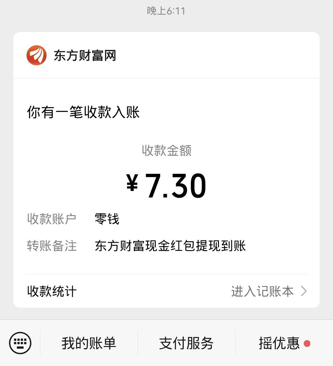 东方财富

65 / 作者:卡农话事人 / 