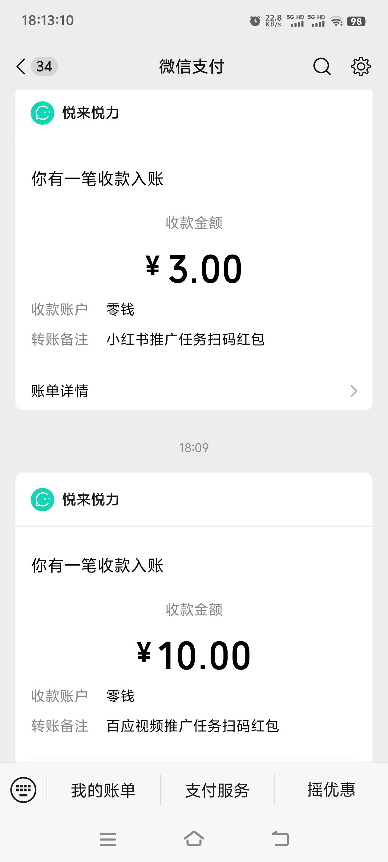 刚老哥发的群帮帮有。刚领，抖音扫是十块，红书是三块，秒到，没搞的可以搞搞

11 / 作者:张亭亭bmd / 