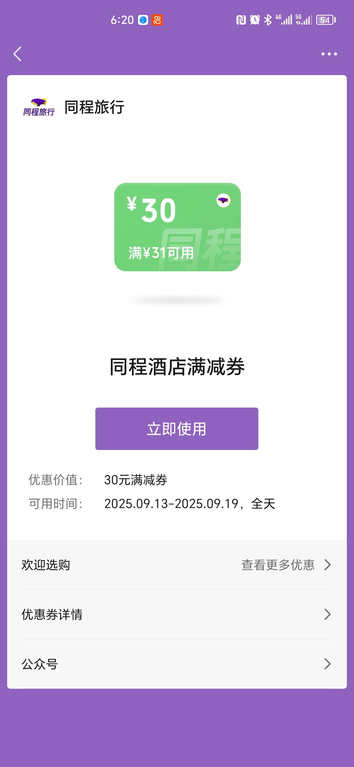 同程有没有要的

40 / 作者:拿下你 / 