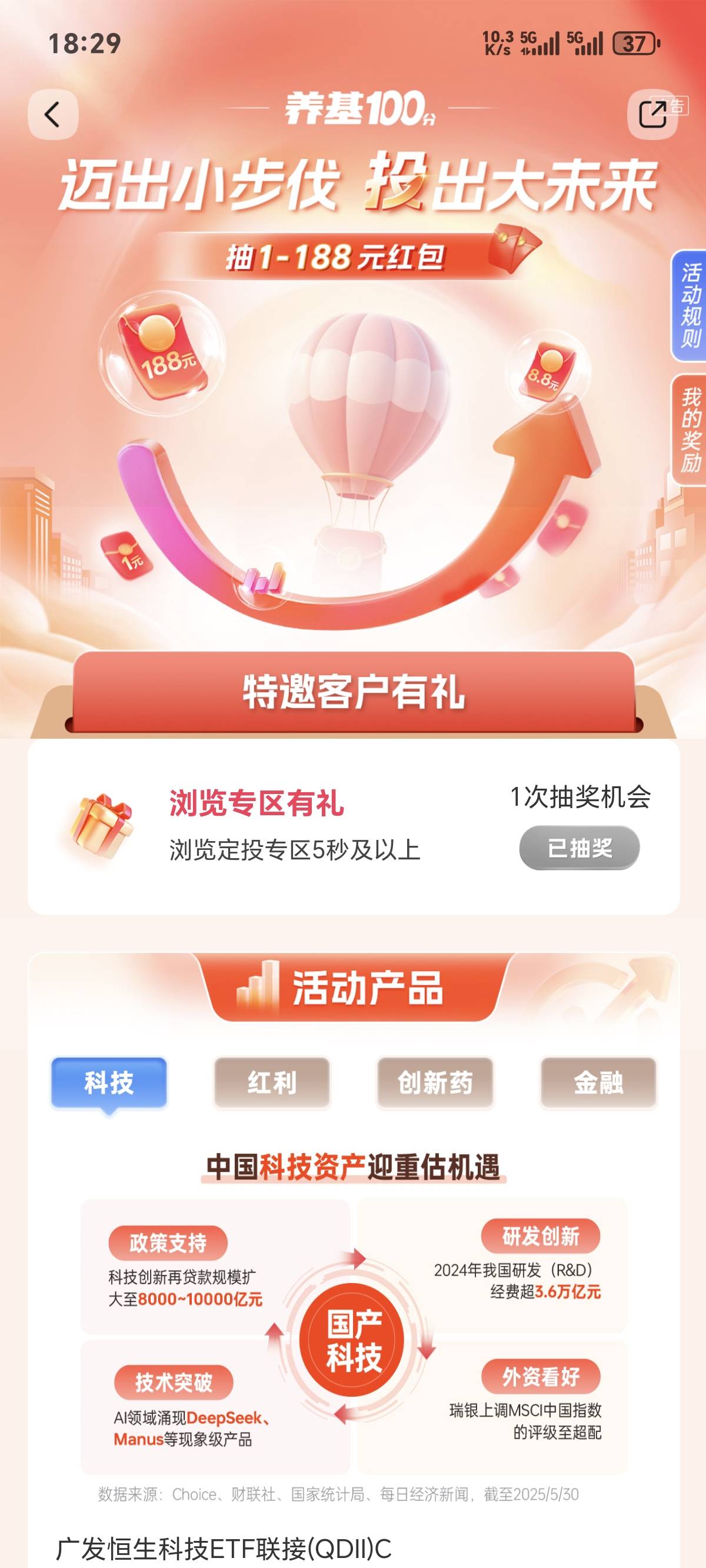 补充
交通银行 -金融-上面搜迈出小步伐-浏览专区有礼




55 / 作者:你我已入账 / 