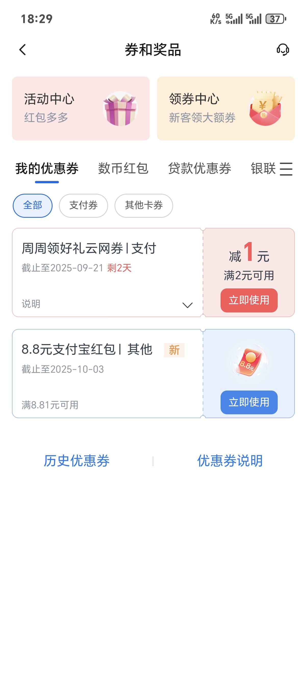 补充
交通银行 -金融-上面搜迈出小步伐-浏览专区有礼




17 / 作者:你我已入账 / 
