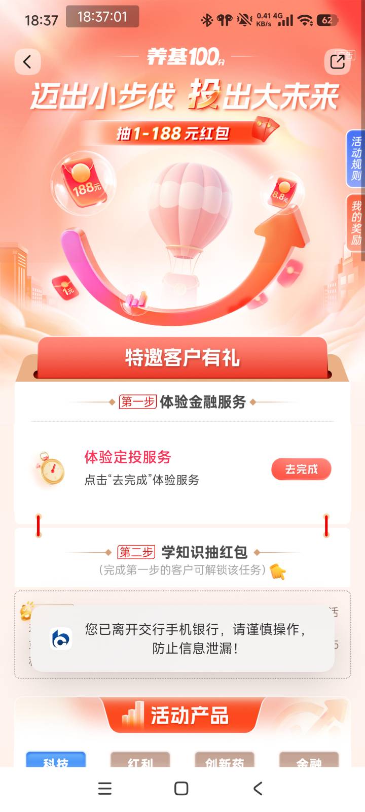 补充
交通银行 -金融-上面搜迈出小步伐-浏览专区有礼




26 / 作者:北汉深沉的酸角 / 